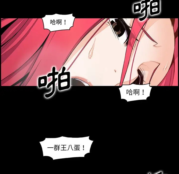 漫画《你与我的小秘密》第52话第14张图