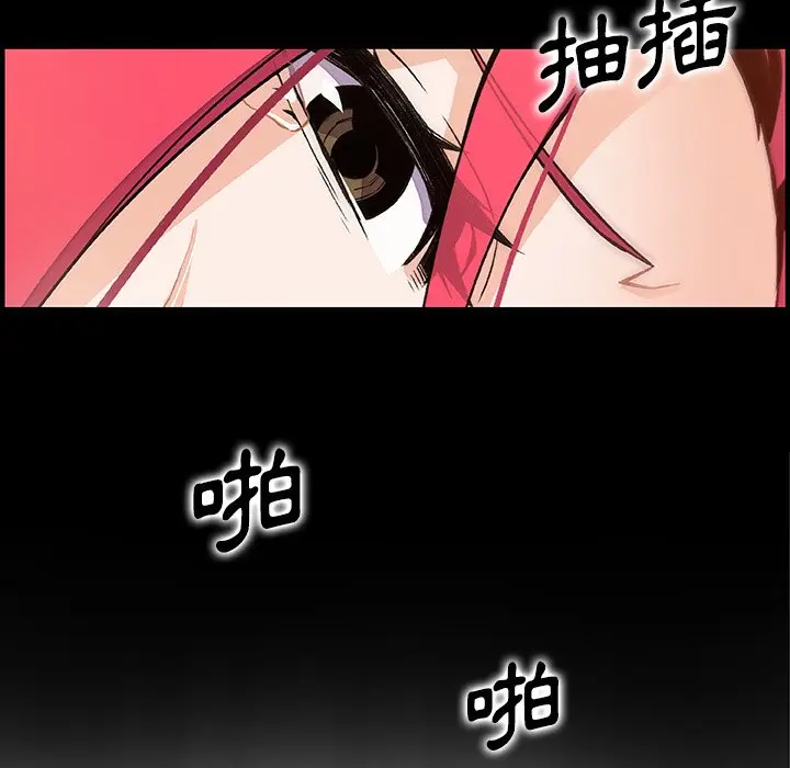 漫画《你与我的小秘密》第52话第15张图