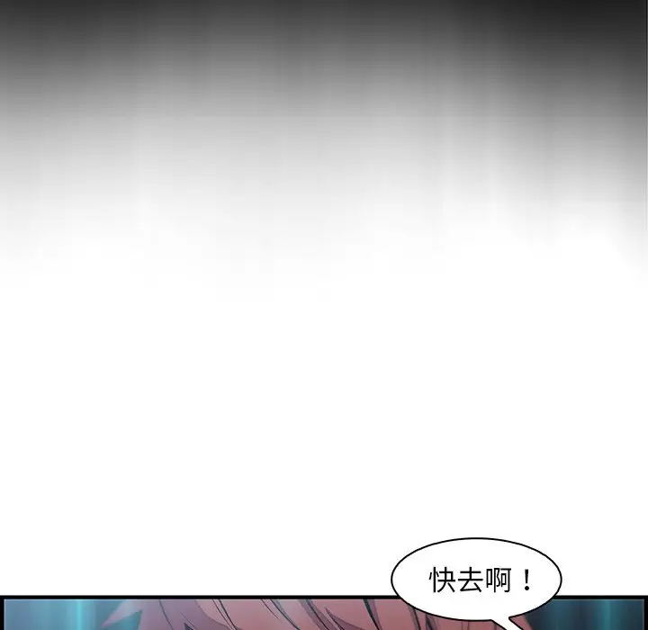 漫画《你与我的小秘密》第52话第16张图