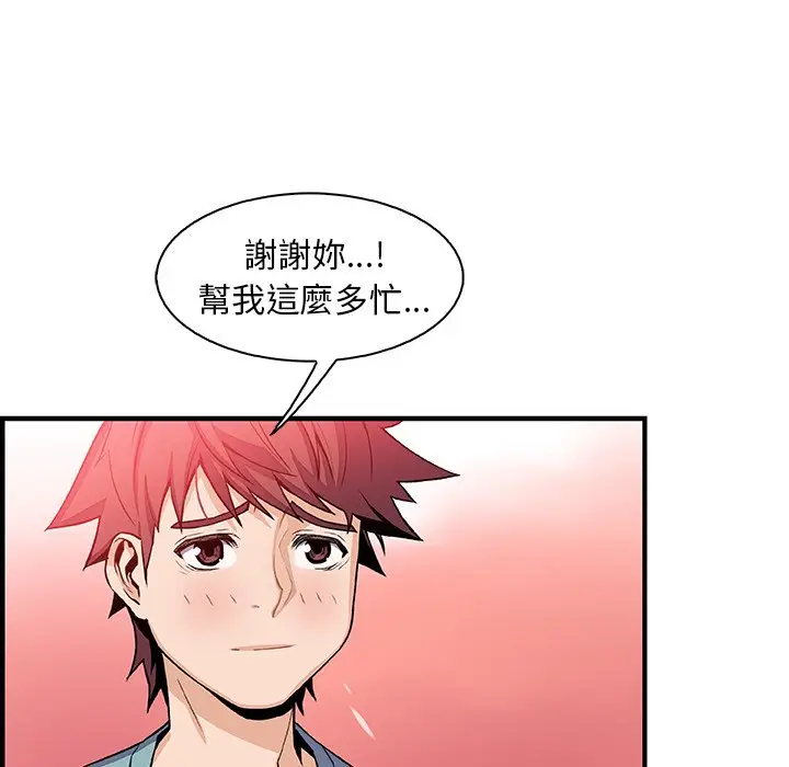 漫画《你与我的小秘密》第52话第26张图
