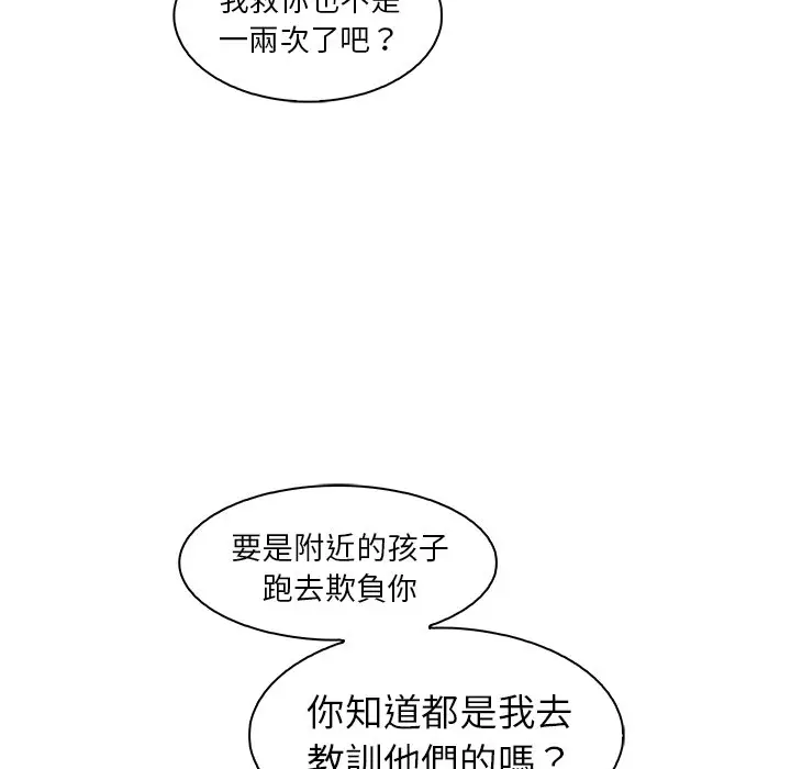 漫画《你与我的小秘密》第52话第28张图