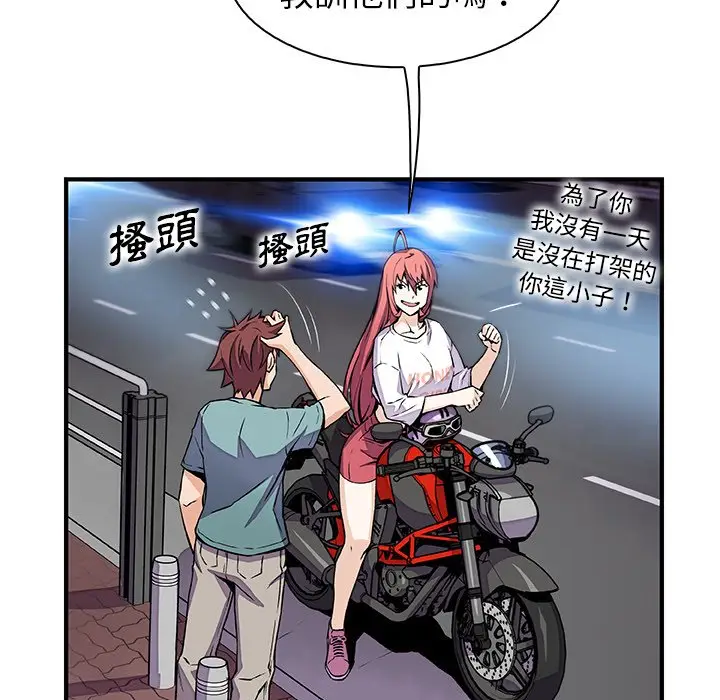 漫画《你与我的小秘密》第52话第29张图
