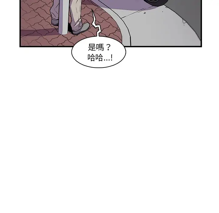 漫画《你与我的小秘密》第52话第30张图