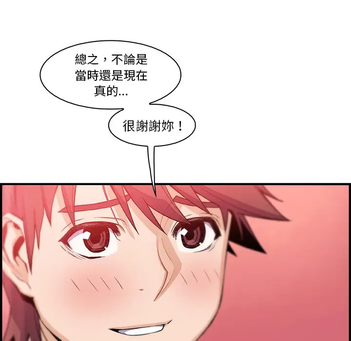 漫画《你与我的小秘密》第52话第31张图