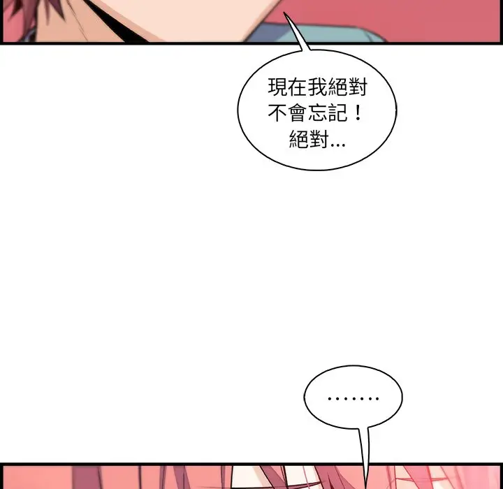 漫画《你与我的小秘密》第52话第32张图