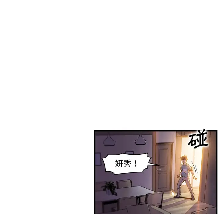 漫画《你与我的小秘密》第52话第39张图