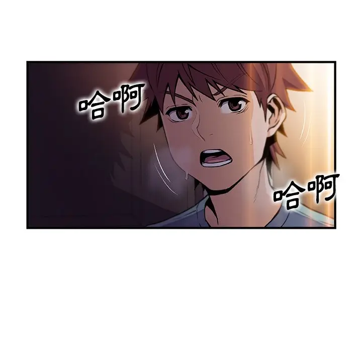漫画《你与我的小秘密》第52话第42张图
