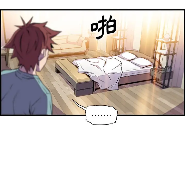 漫画《你与我的小秘密》第52话第43张图