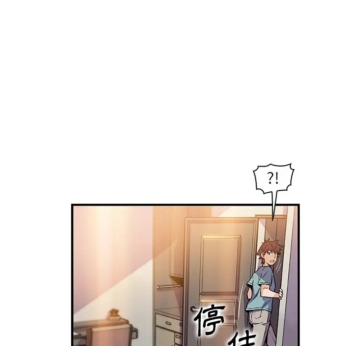 漫画《你与我的小秘密》第52话第46张图
