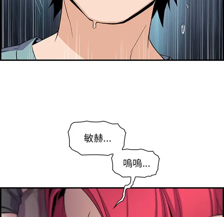 漫画《你与我的小秘密》第52话第53张图