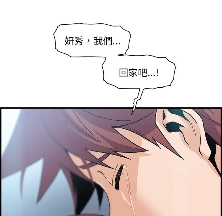 漫画《你与我的小秘密》第52话第65张图