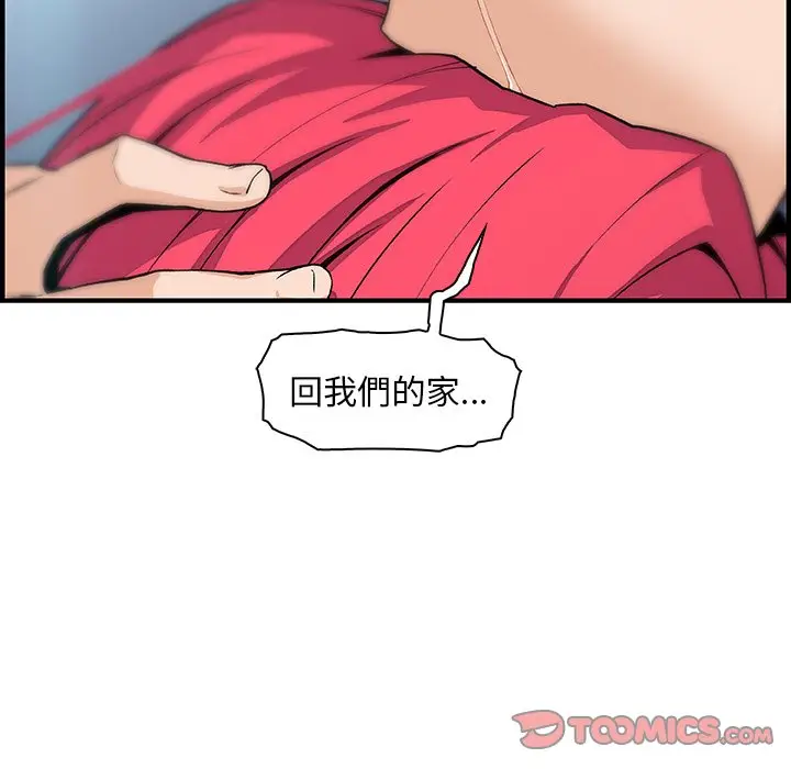 漫画《你与我的小秘密》第52话第66张图