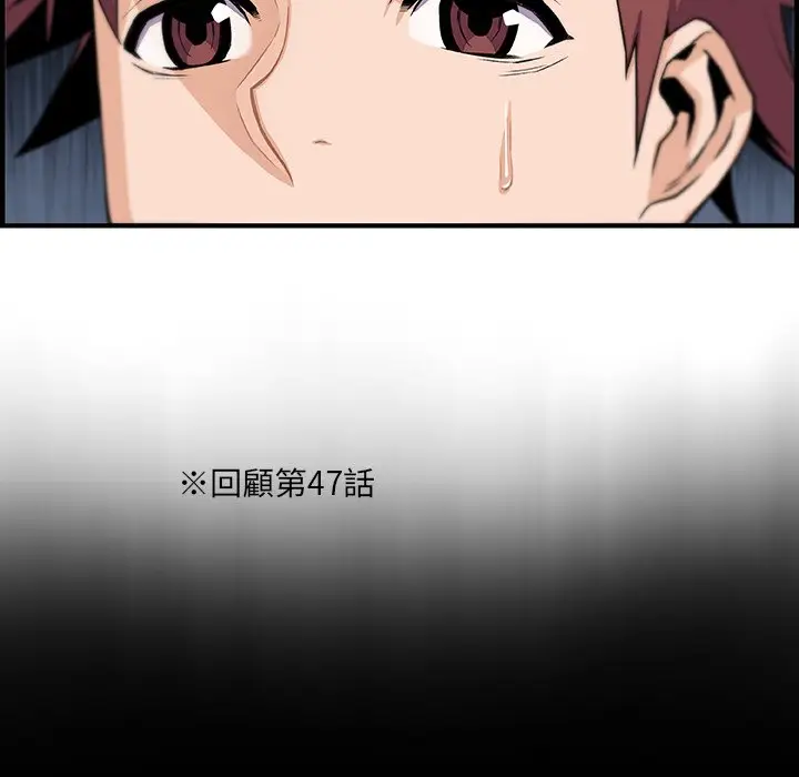 漫画《你与我的小秘密》第52话第7张图