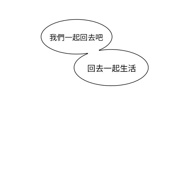 漫画《你与我的小秘密》第52话第70张图