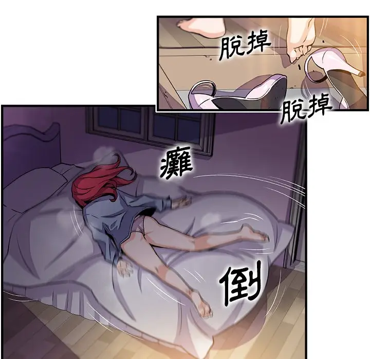 漫画《你与我的小秘密》第52话第81张图