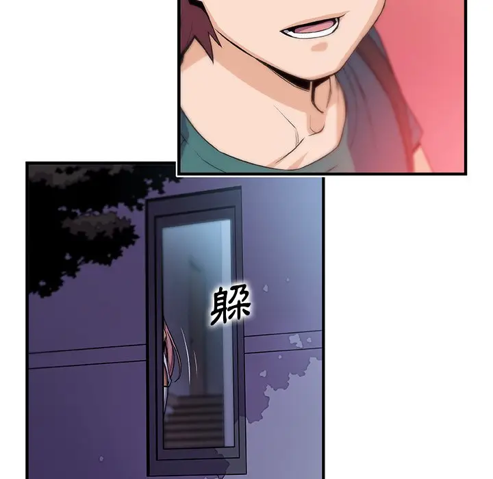 漫画《你与我的小秘密》第53话第13张图