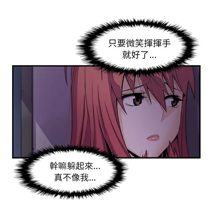 漫画《你与我的小秘密》第53话第16张图