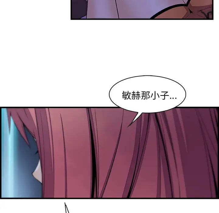 漫画《你与我的小秘密》第53话第27张图