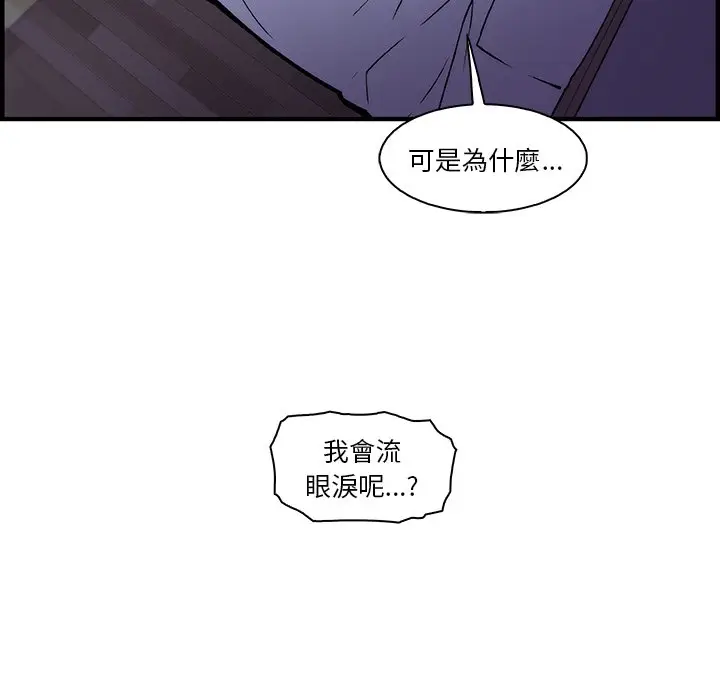 漫画《你与我的小秘密》第53话第32张图