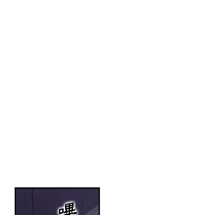 漫画《你与我的小秘密》第53话第33张图