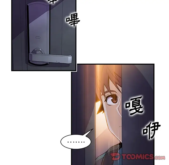 漫画《你与我的小秘密》第53话第34张图