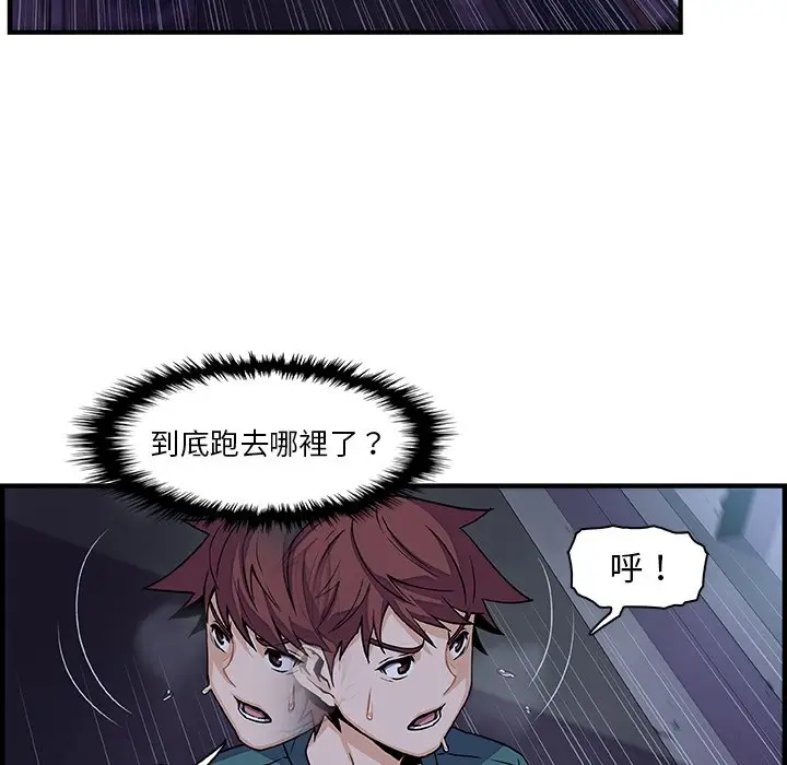 漫画《你与我的小秘密》第53话第47张图