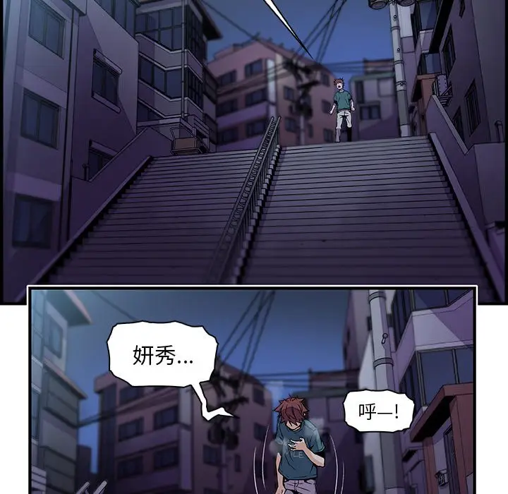 漫画《你与我的小秘密》第53话第50张图