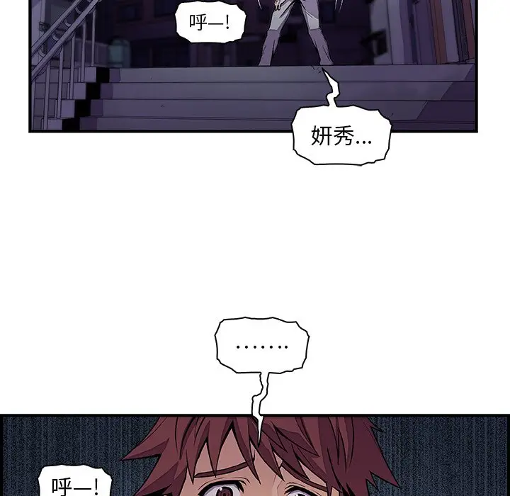 漫画《你与我的小秘密》第53话第51张图