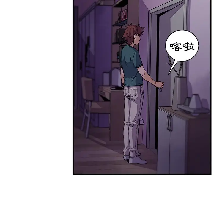 漫画《你与我的小秘密》第53话第60张图