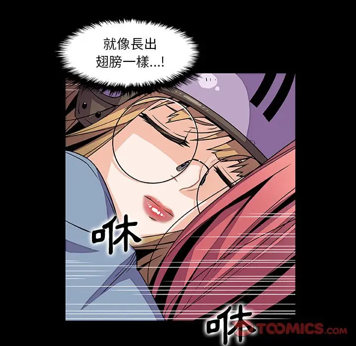 漫画《你与我的小秘密》第53话第66张图