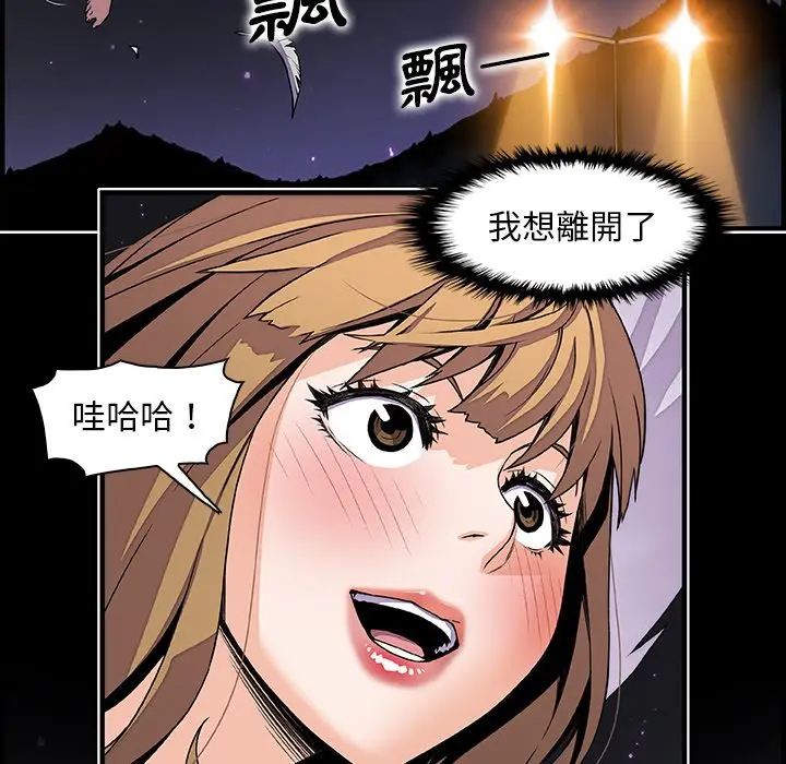 漫画《你与我的小秘密》第53话第75张图