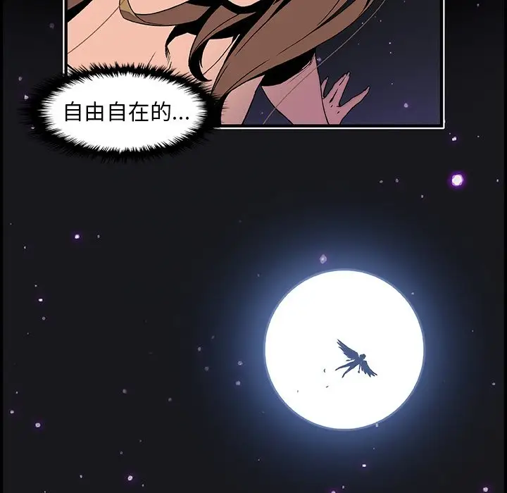 漫画《你与我的小秘密》第53话第76张图