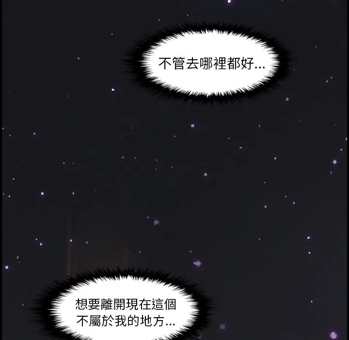 漫画《你与我的小秘密》第53话第77张图