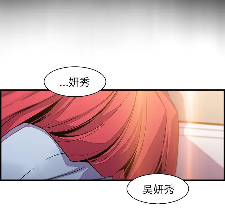 漫画《你与我的小秘密》第53话第80张图