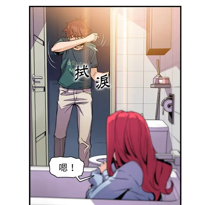 漫画《你与我的小秘密》第53话第82张图
