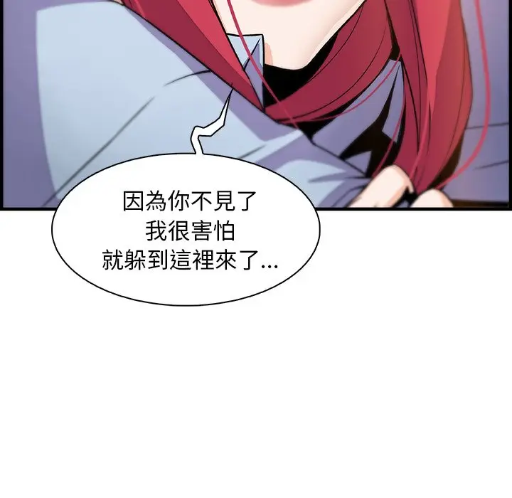 漫画《你与我的小秘密》第53话第85张图