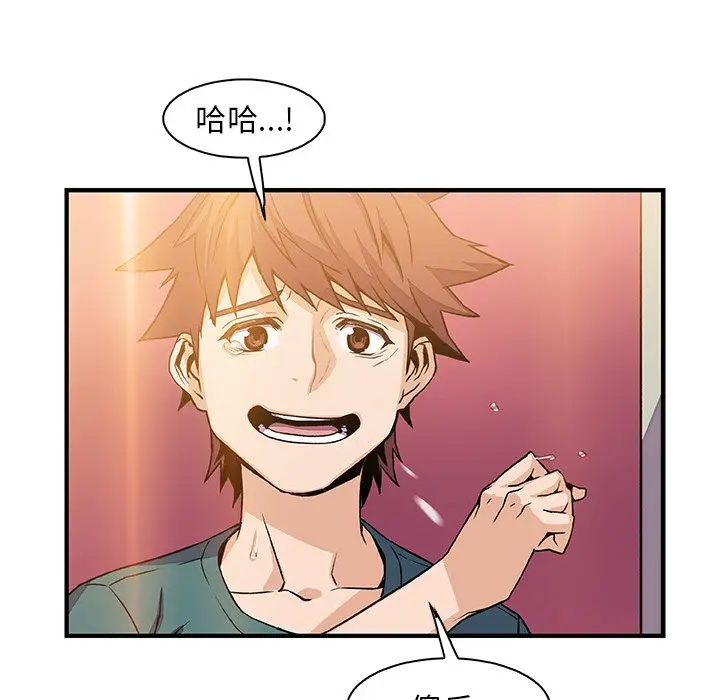 漫画《你与我的小秘密》第53话第86张图