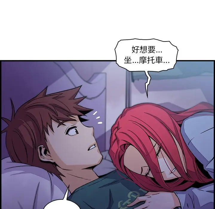 漫画《你与我的小秘密》第53话第89张图