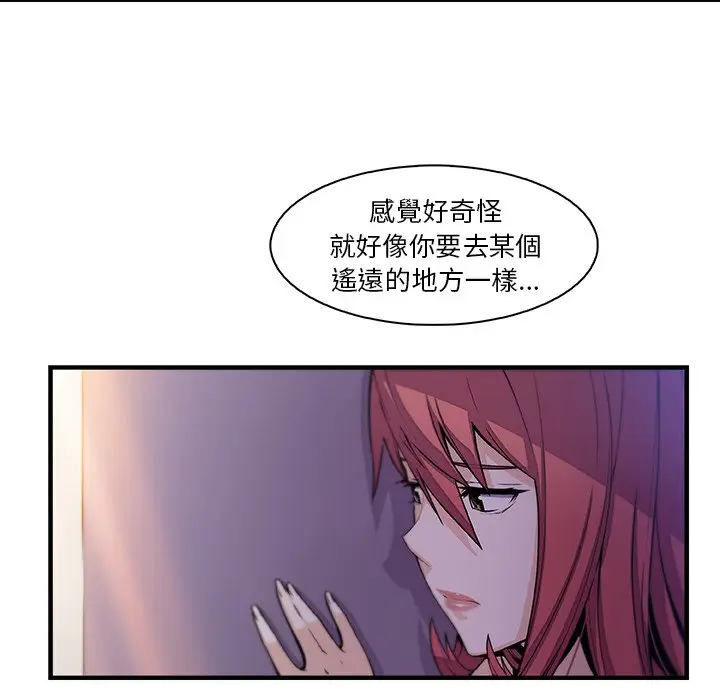 漫画《你与我的小秘密》第53话第9张图