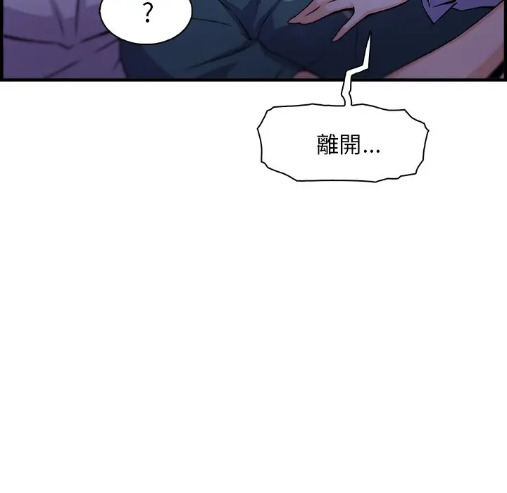漫画《你与我的小秘密》第53话第90张图