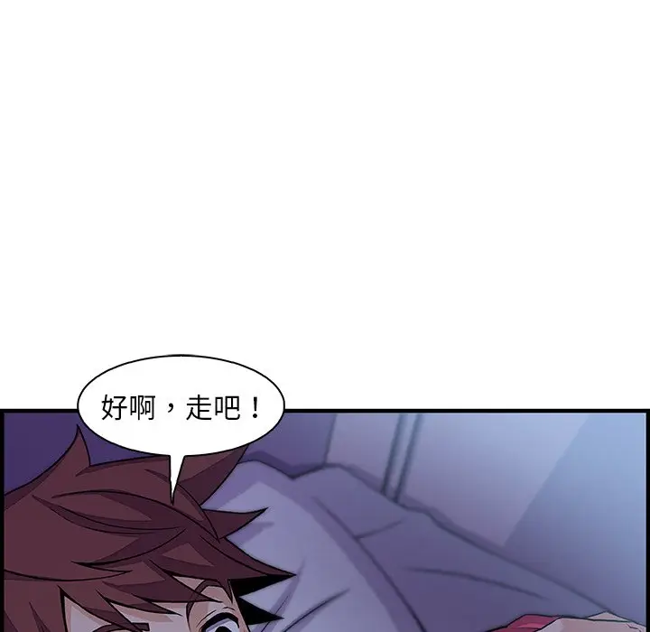 漫画《你与我的小秘密》第53话第92张图