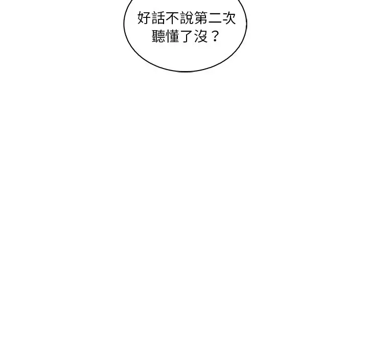 漫画《你与我的小秘密》第54话第101张图