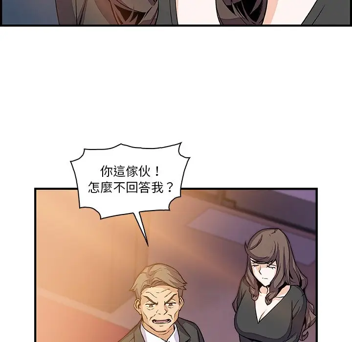 漫画《你与我的小秘密》第54话第103张图