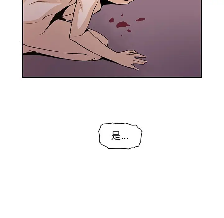 漫画《你与我的小秘密》第54话第105张图