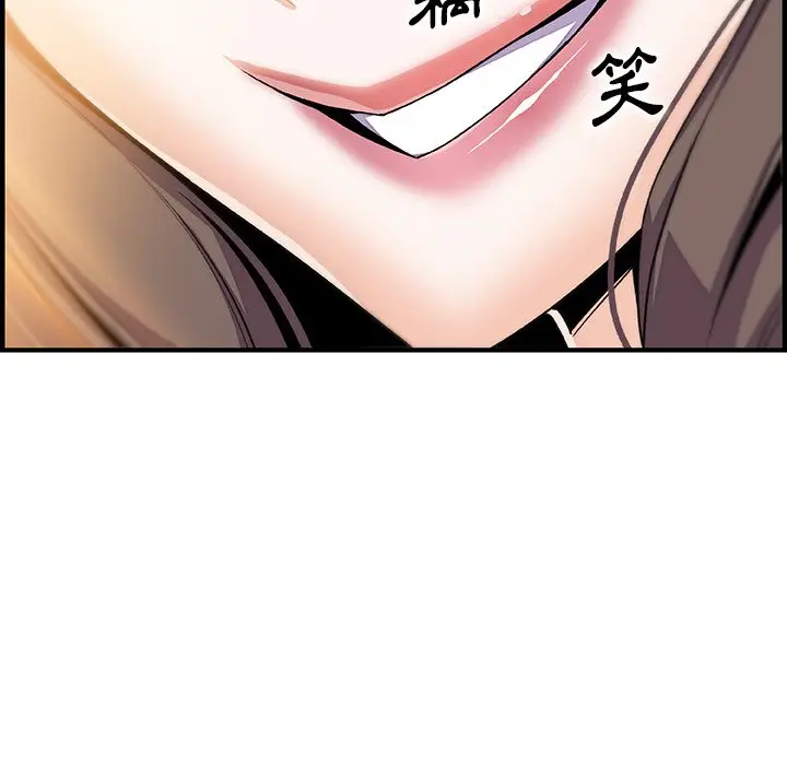 漫画《你与我的小秘密》第54话第107张图