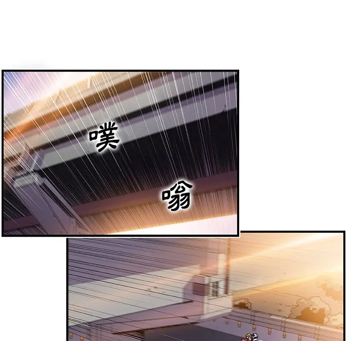 漫画《你与我的小秘密》第54话第108张图