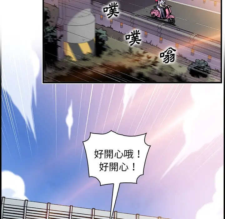 漫画《你与我的小秘密》第54话第109张图