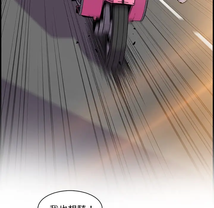 漫画《你与我的小秘密》第54话第111张图