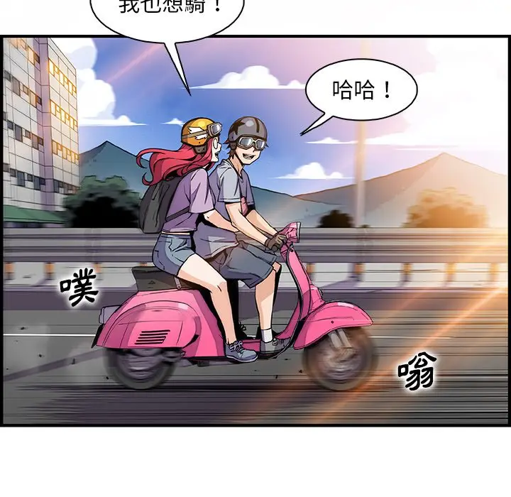 漫画《你与我的小秘密》第54话第112张图