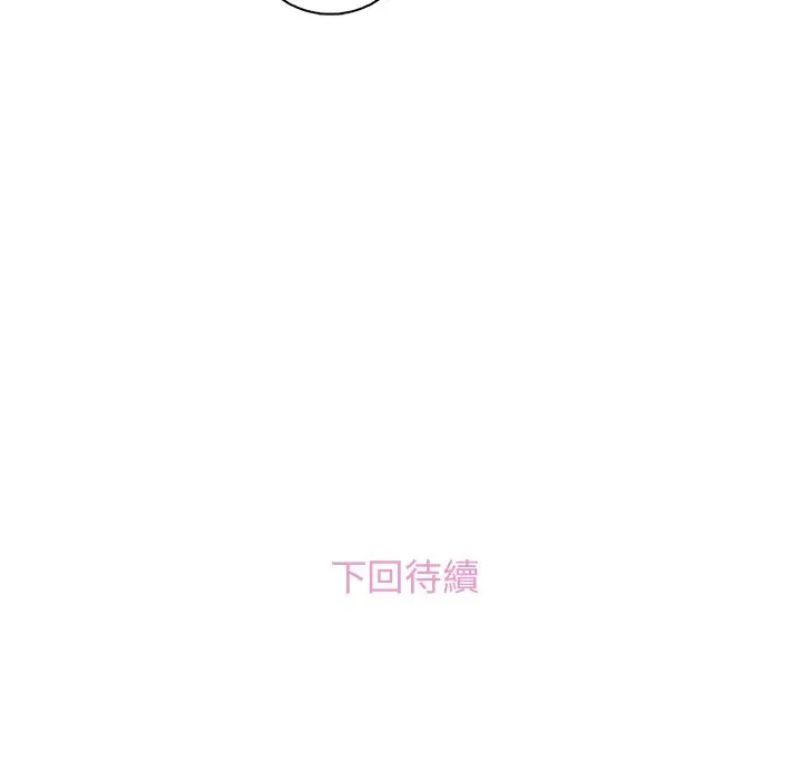 漫画《你与我的小秘密》第54话第115张图